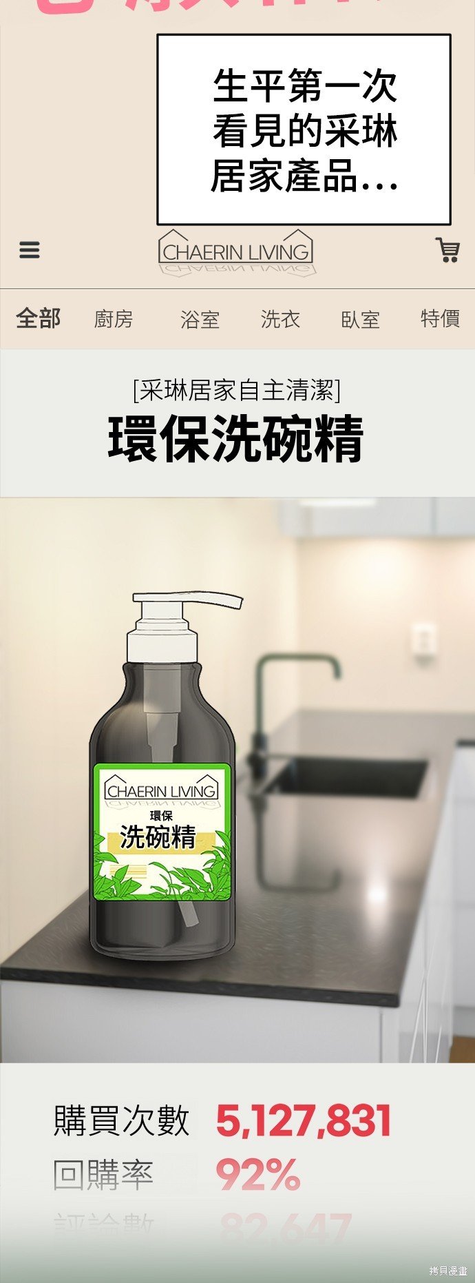 第243话