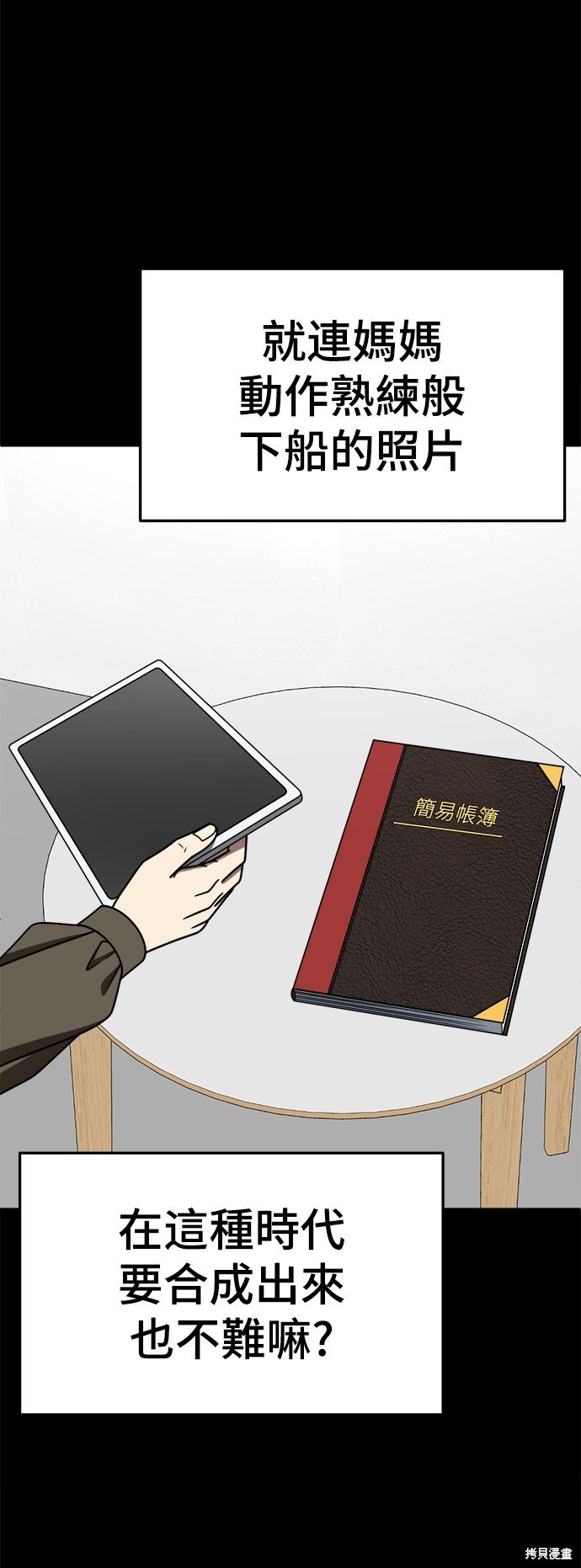 第243话