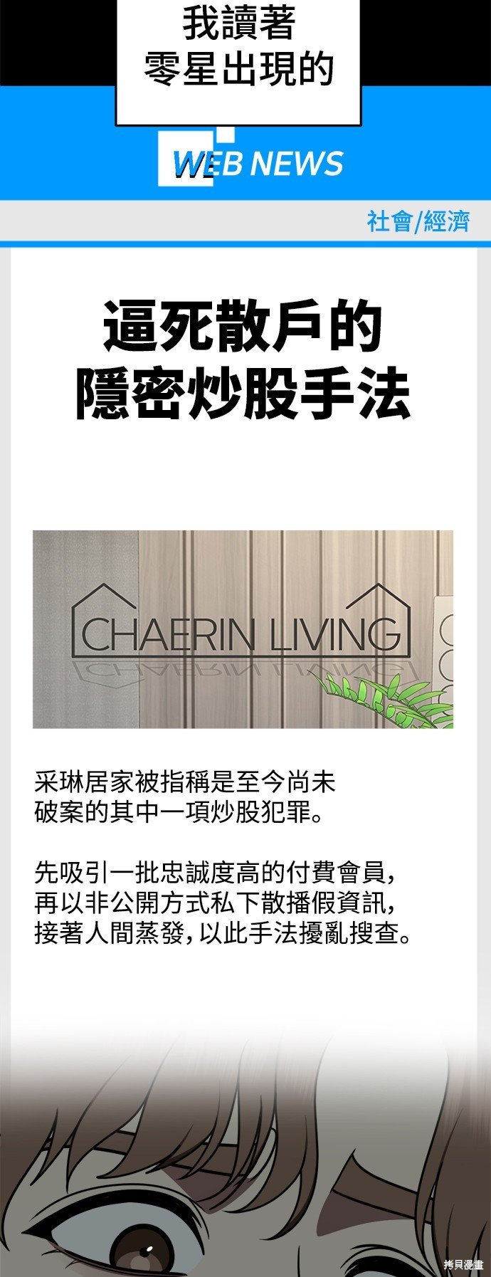 第243话