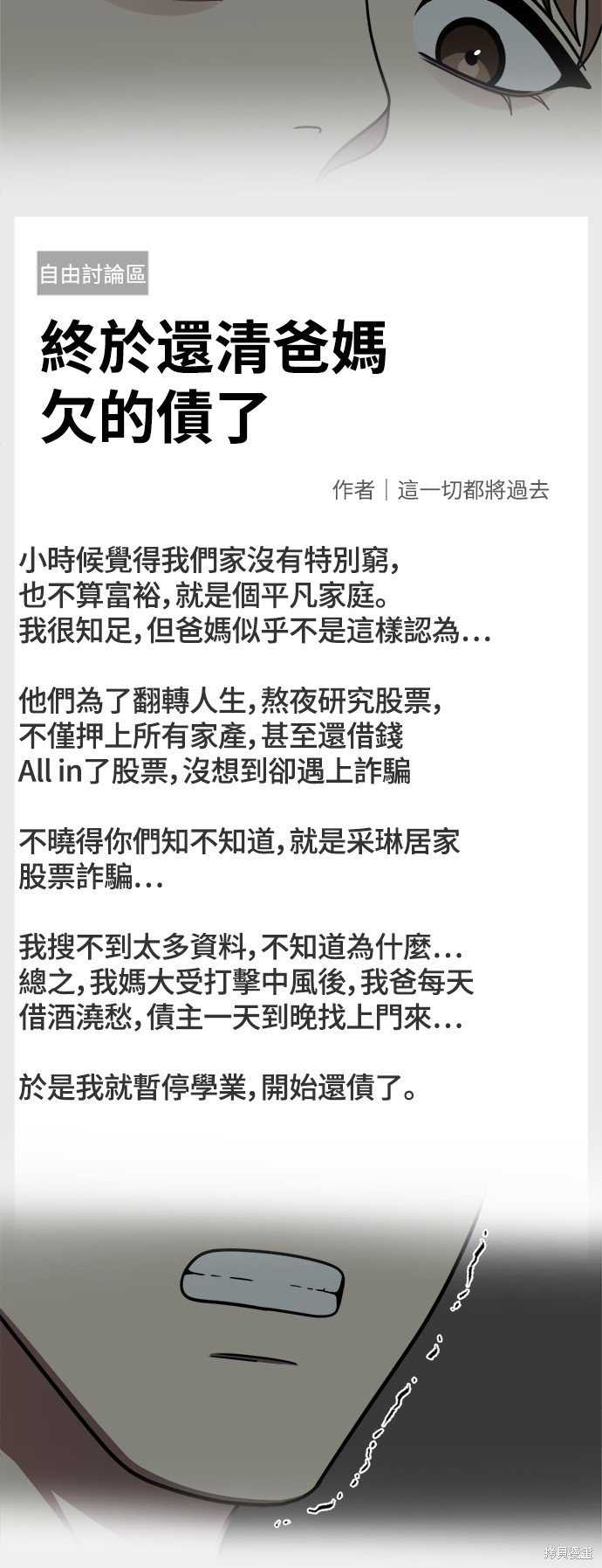 第243话
