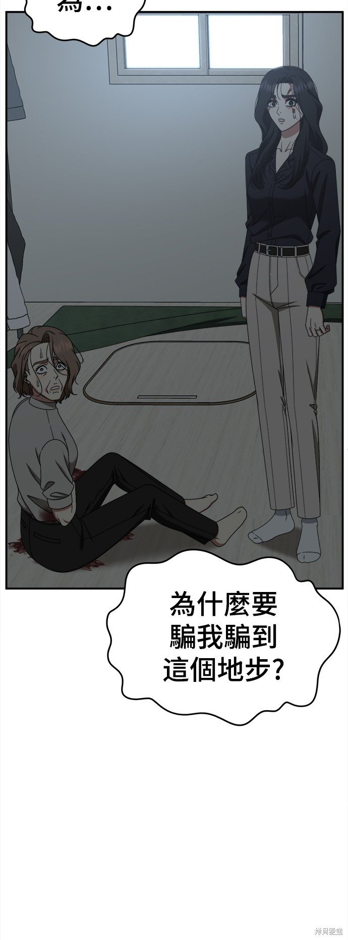 第243话