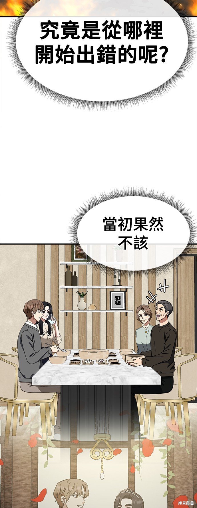 第243话