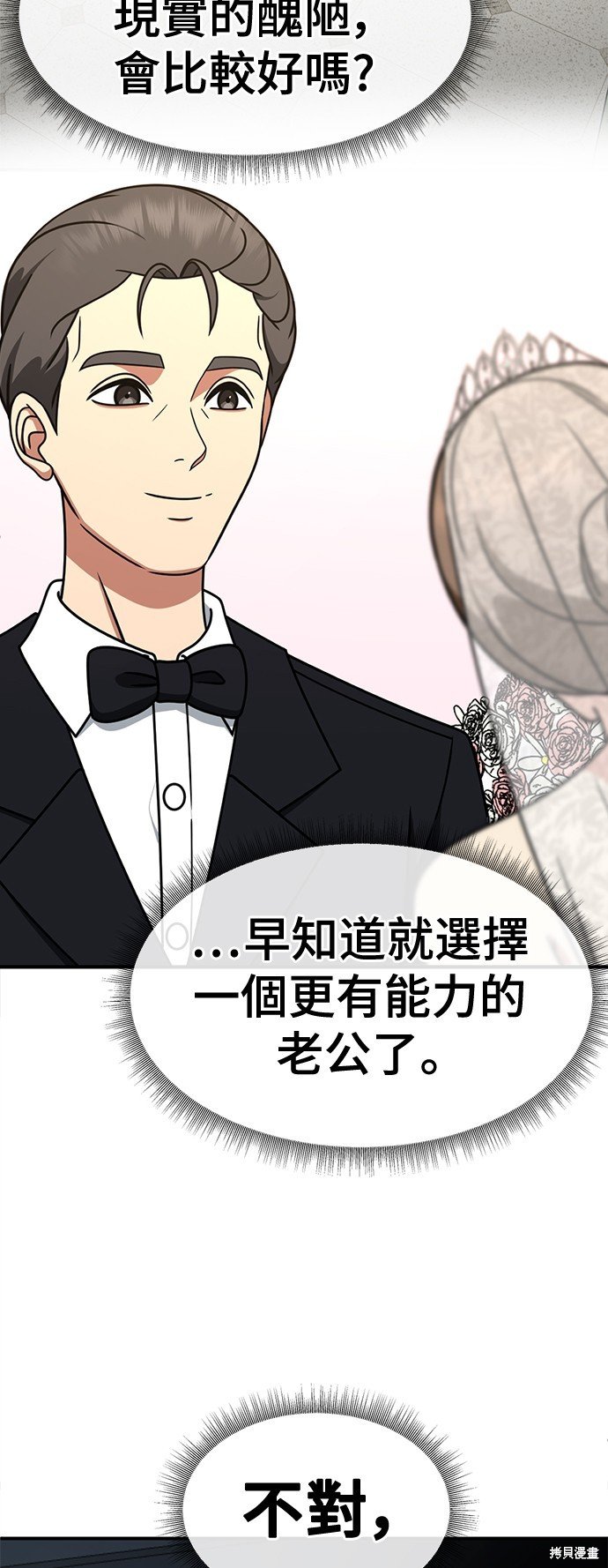 第243话