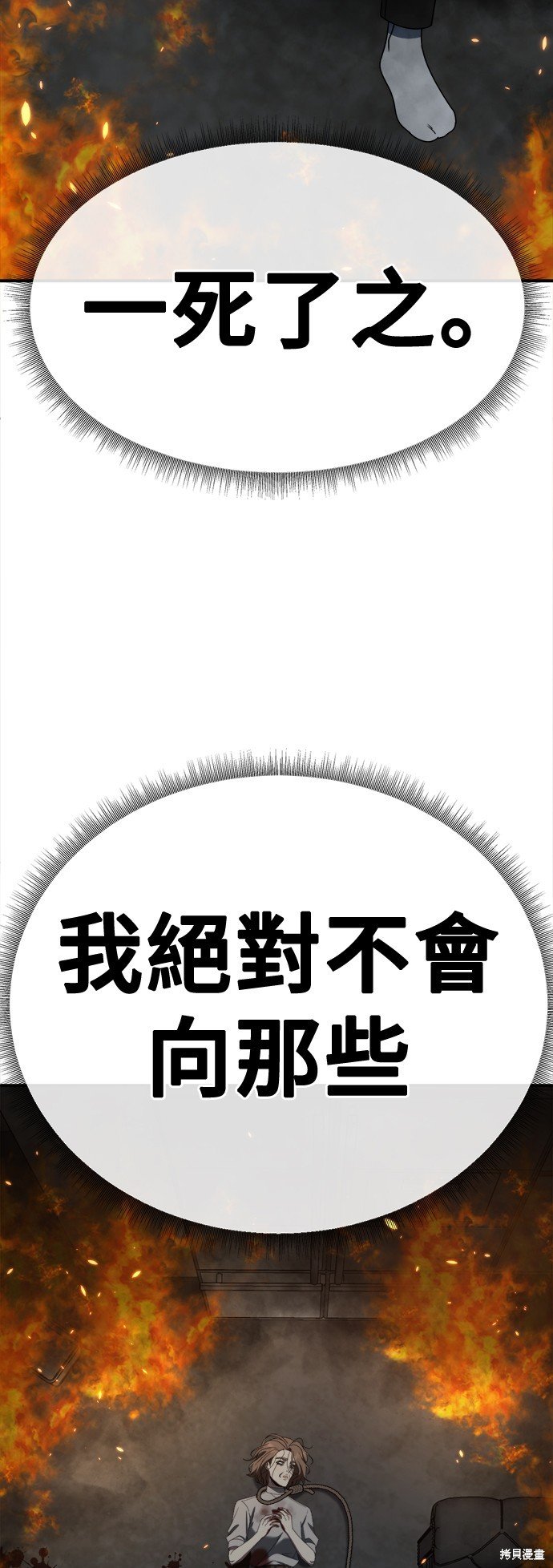 第243话