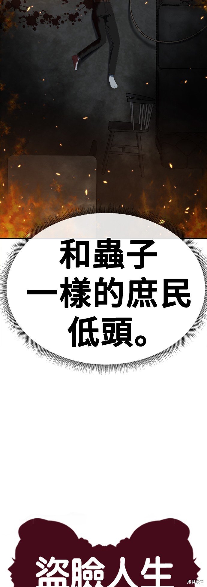 第243话