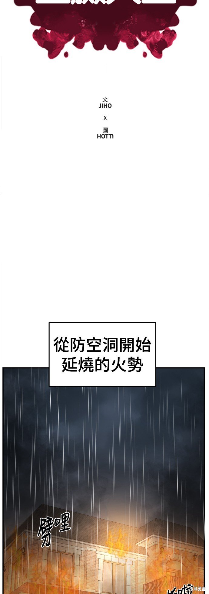 第243话