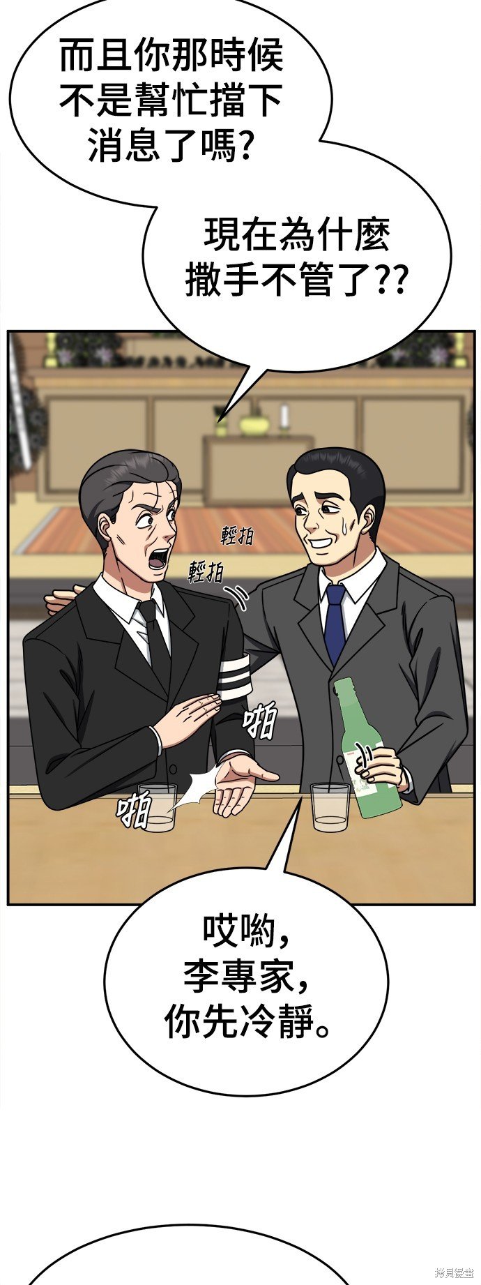 第243话
