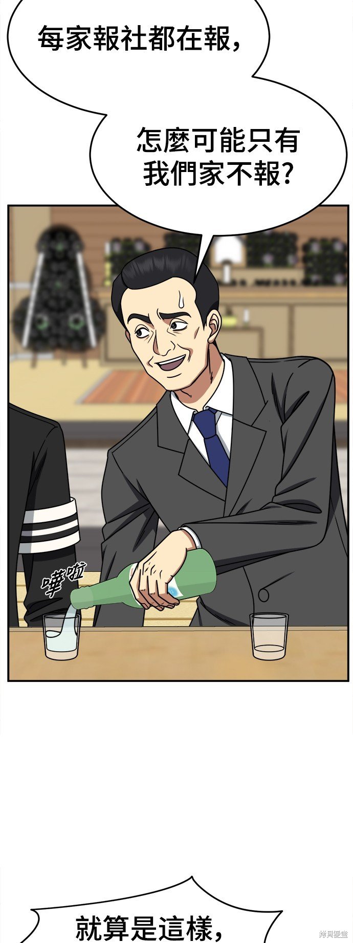 第243话