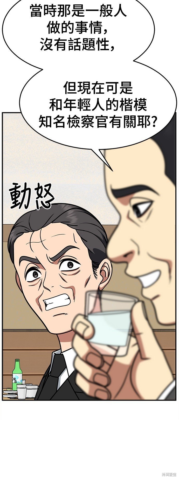 第243话