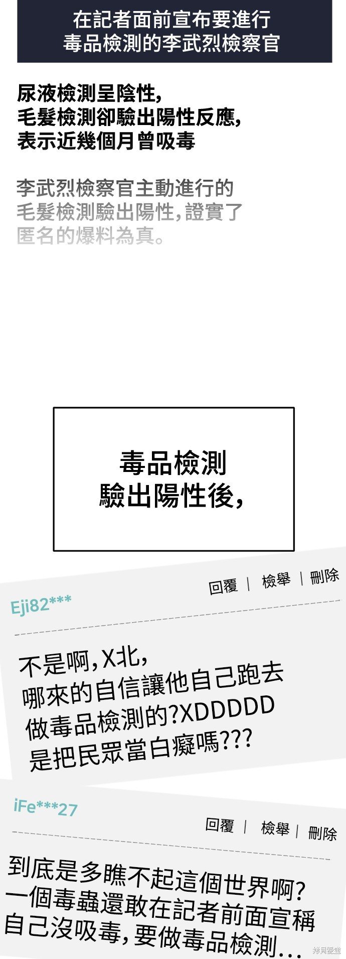第243话