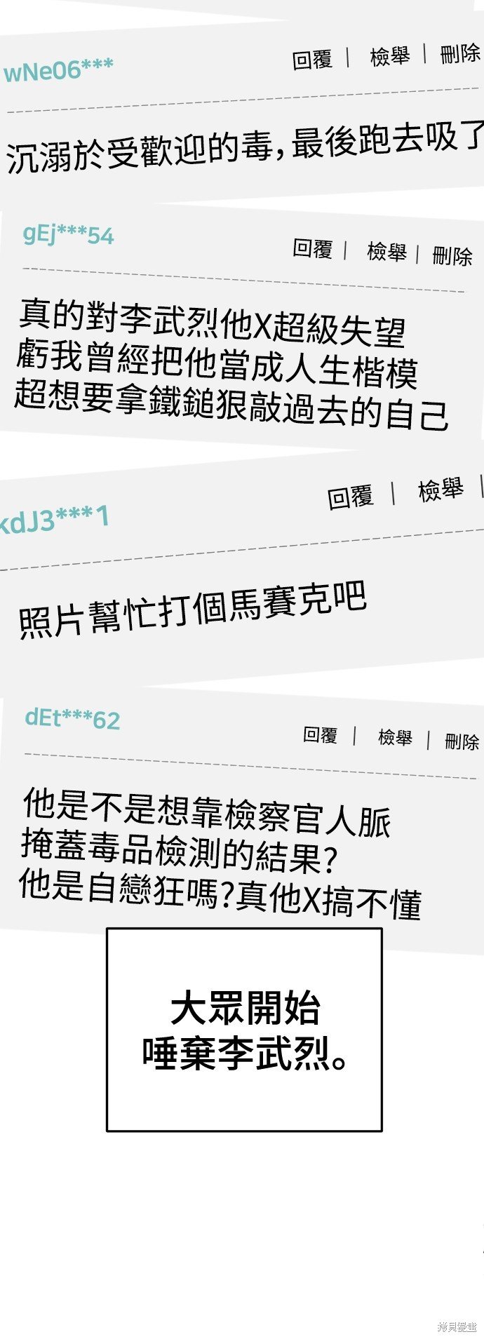 第243话