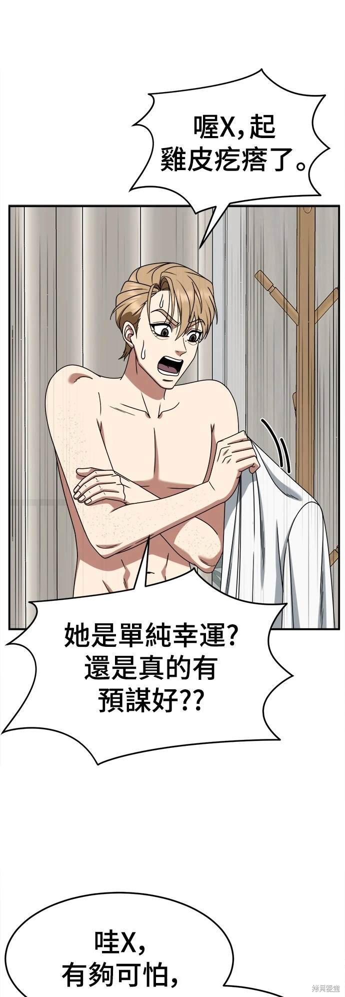 第244话
