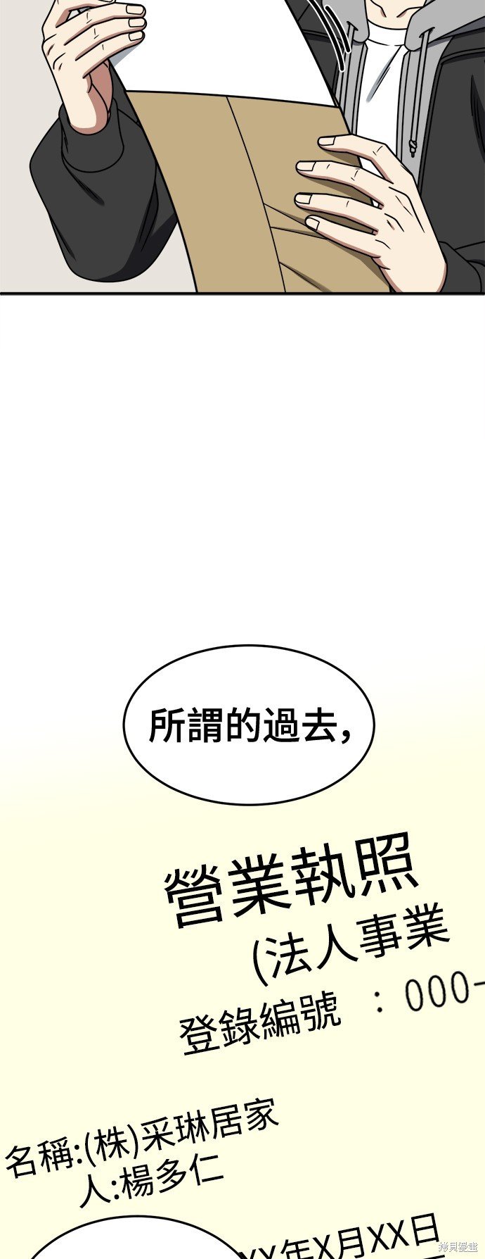 第245话