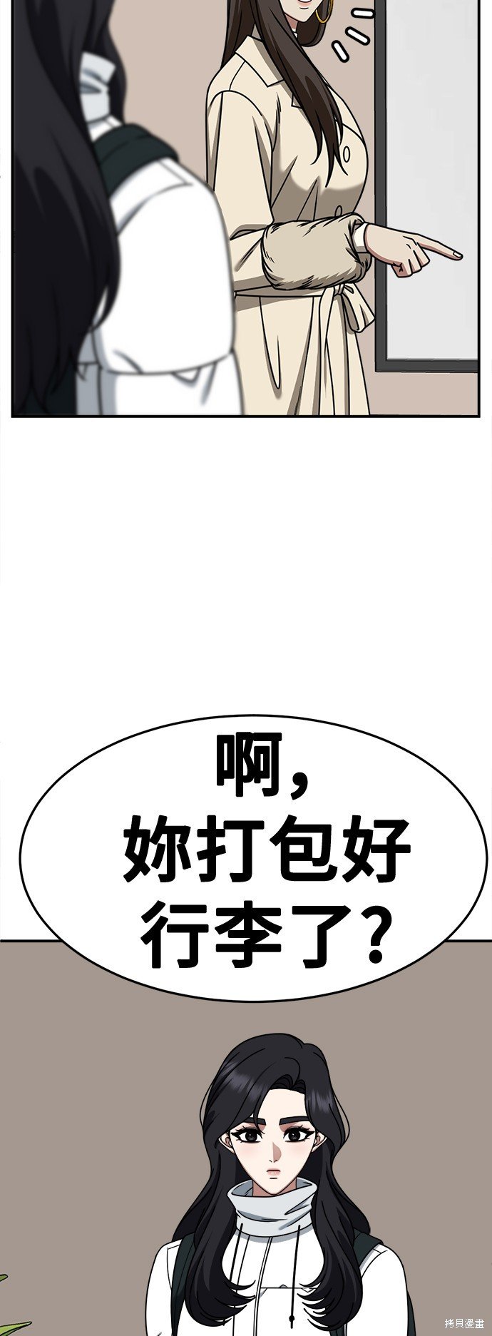 第246话