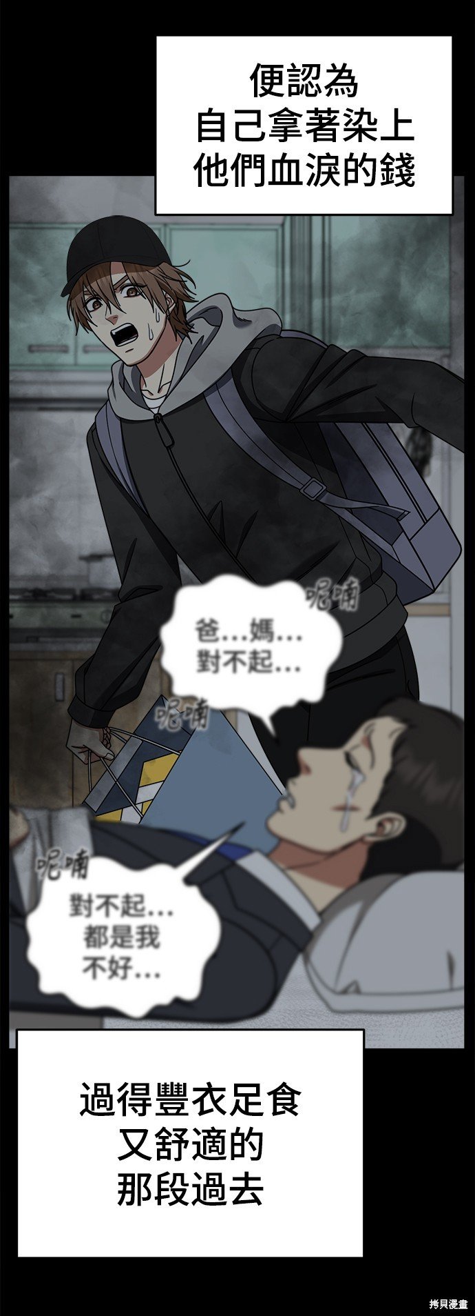 第246话