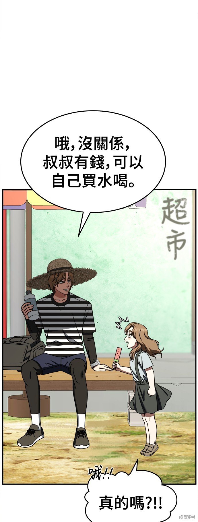 第246话