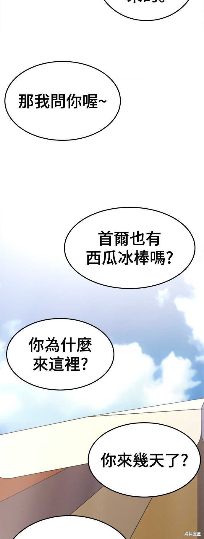 第246话