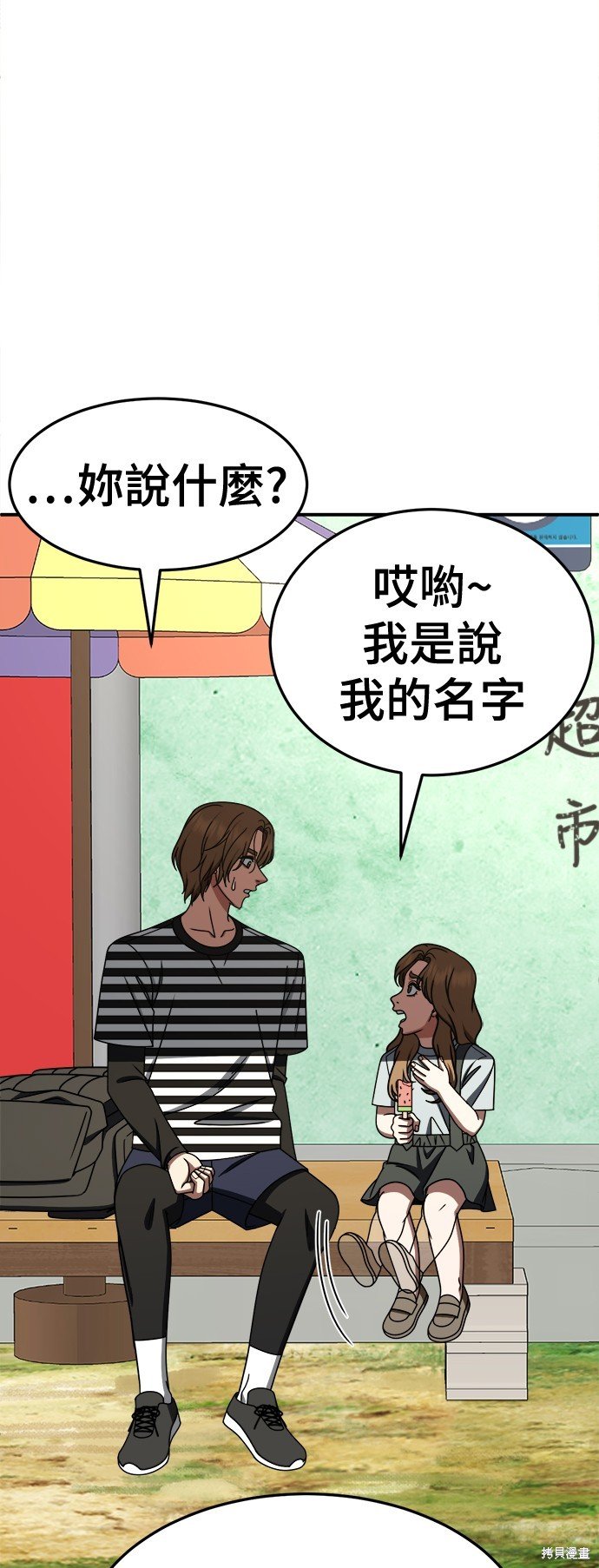 第246话