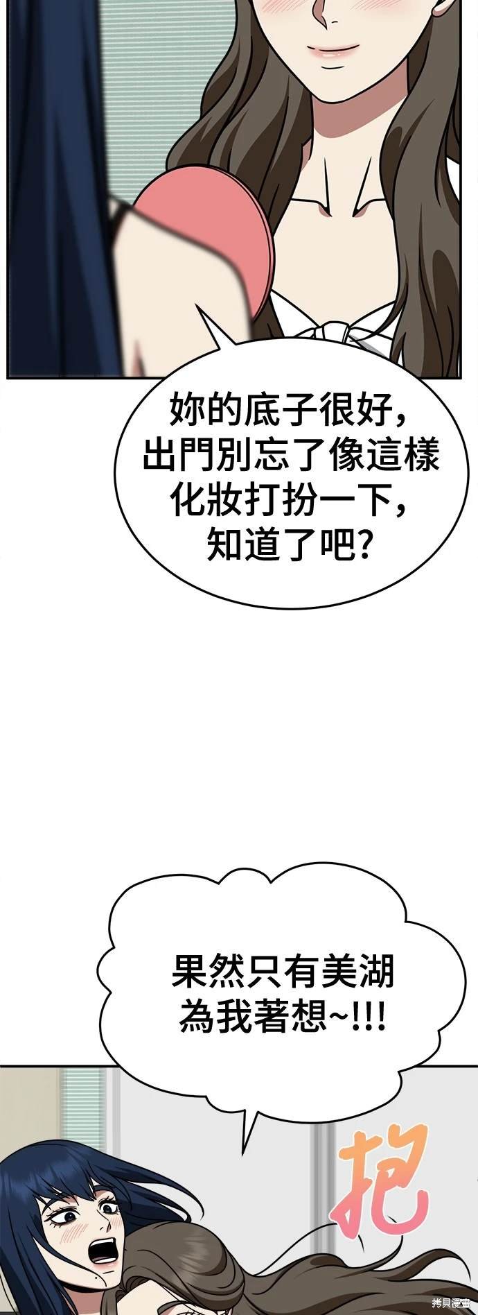 第247话