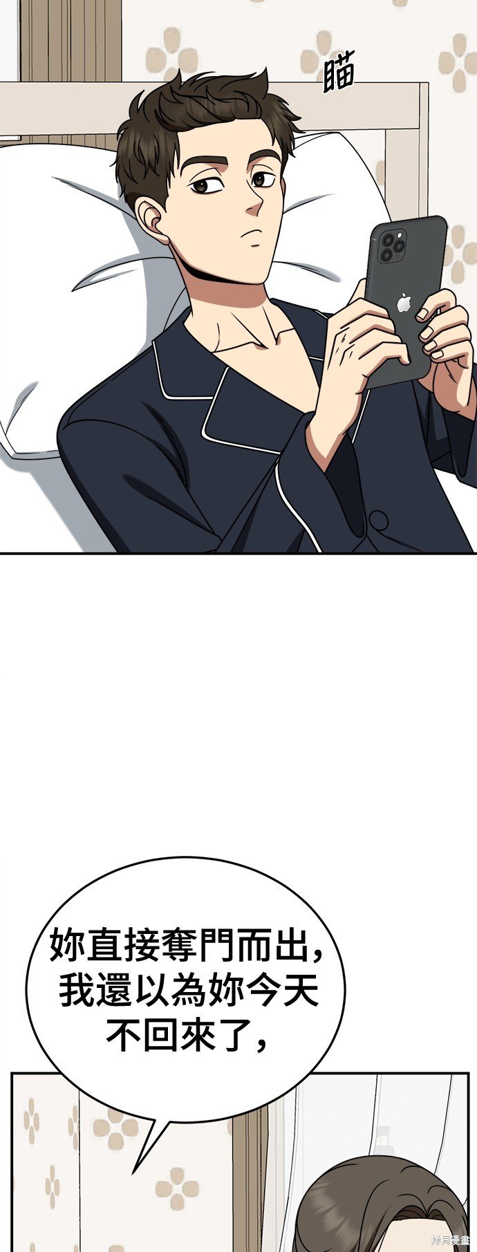 第250话
