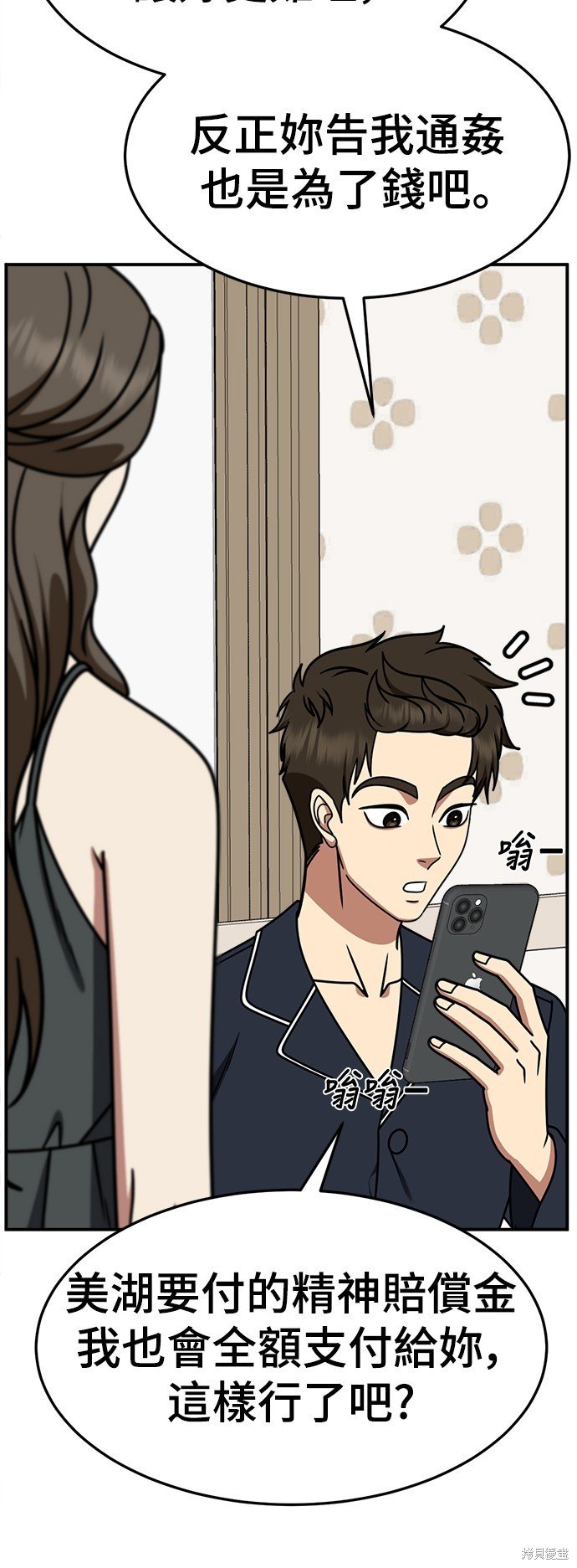 第250话