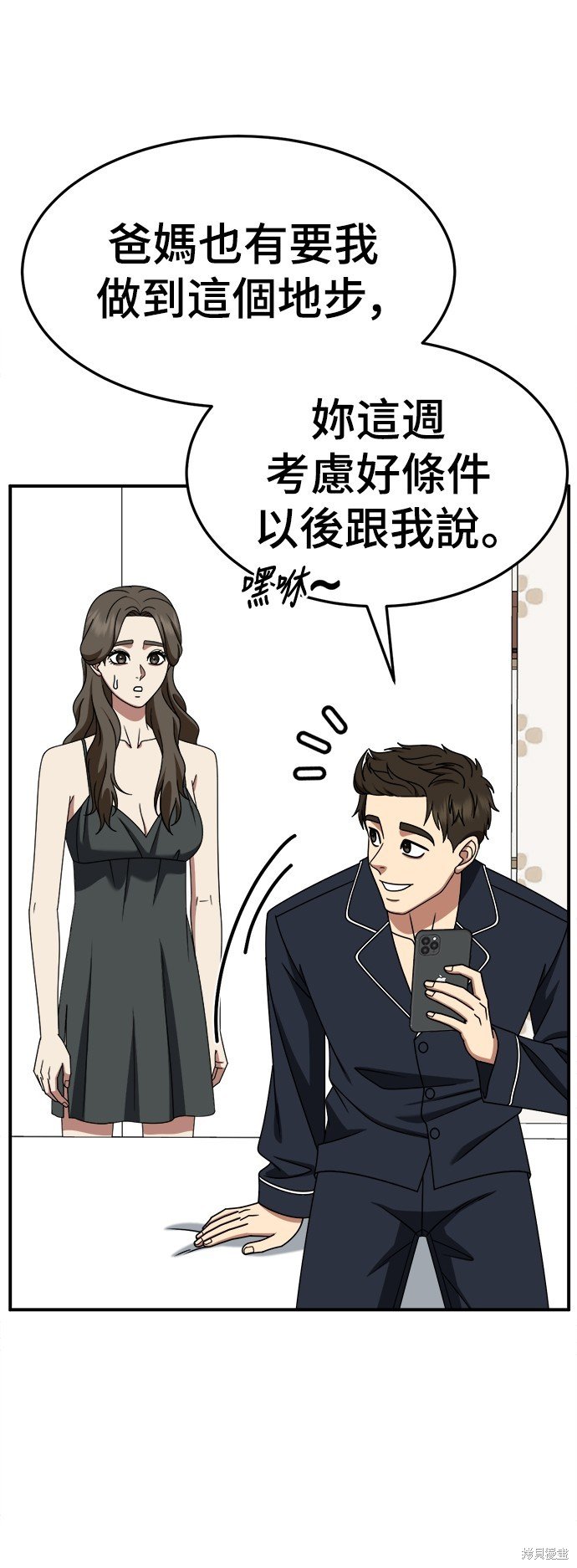 第250话