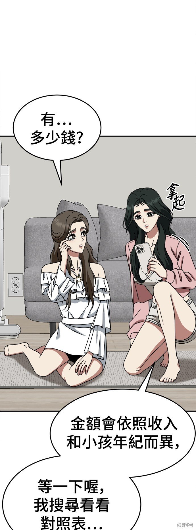 第250话