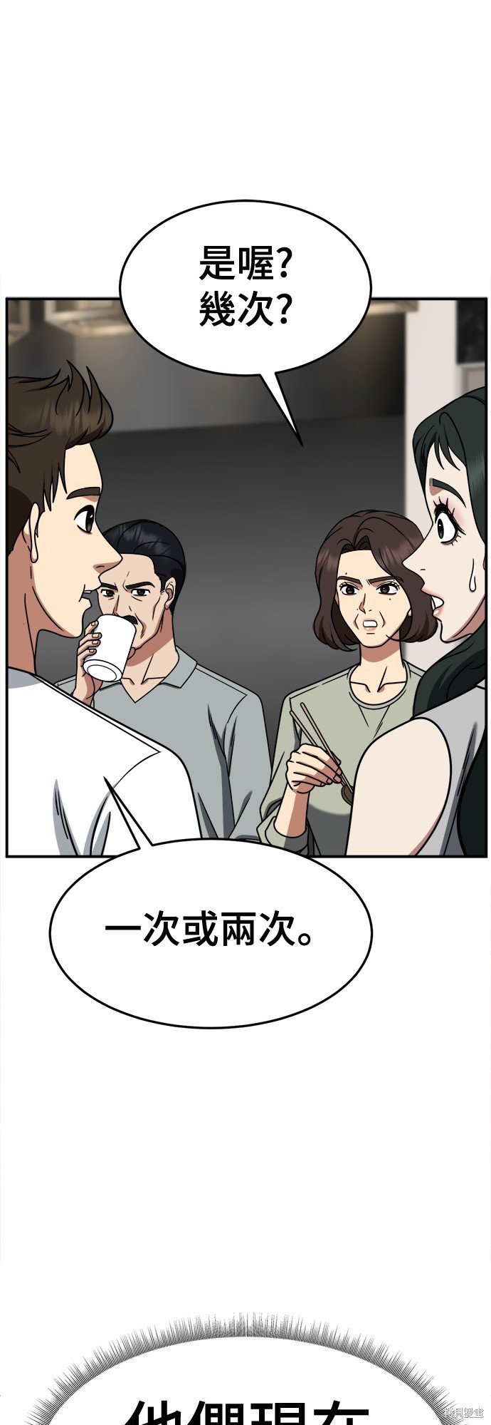 第251话