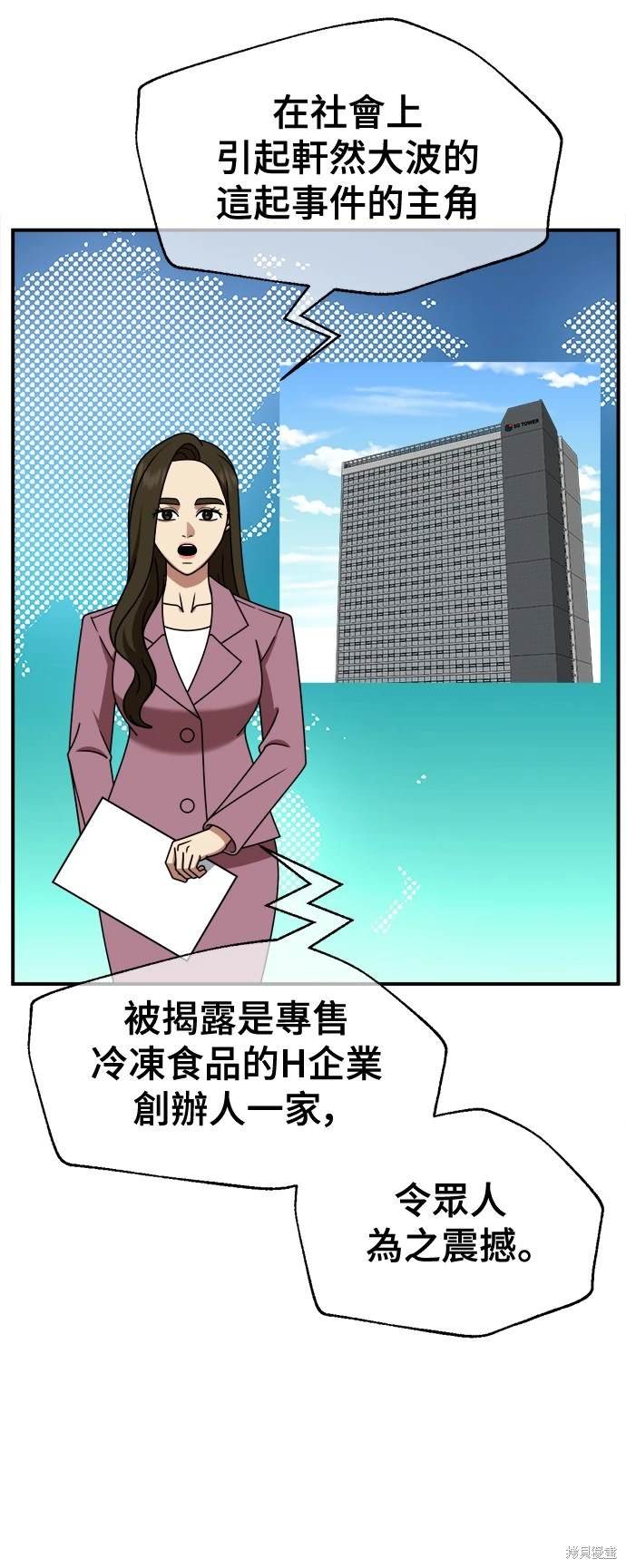 第255话