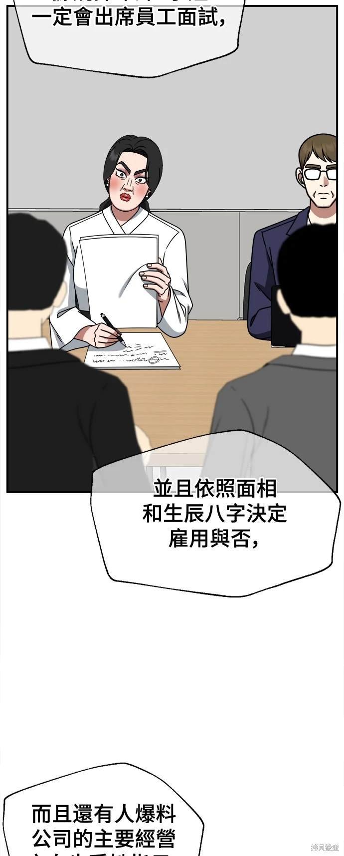 第255话