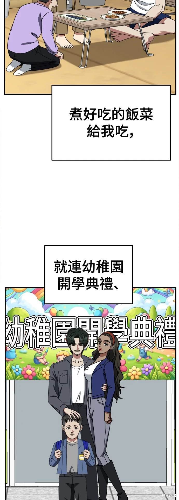 第255话
