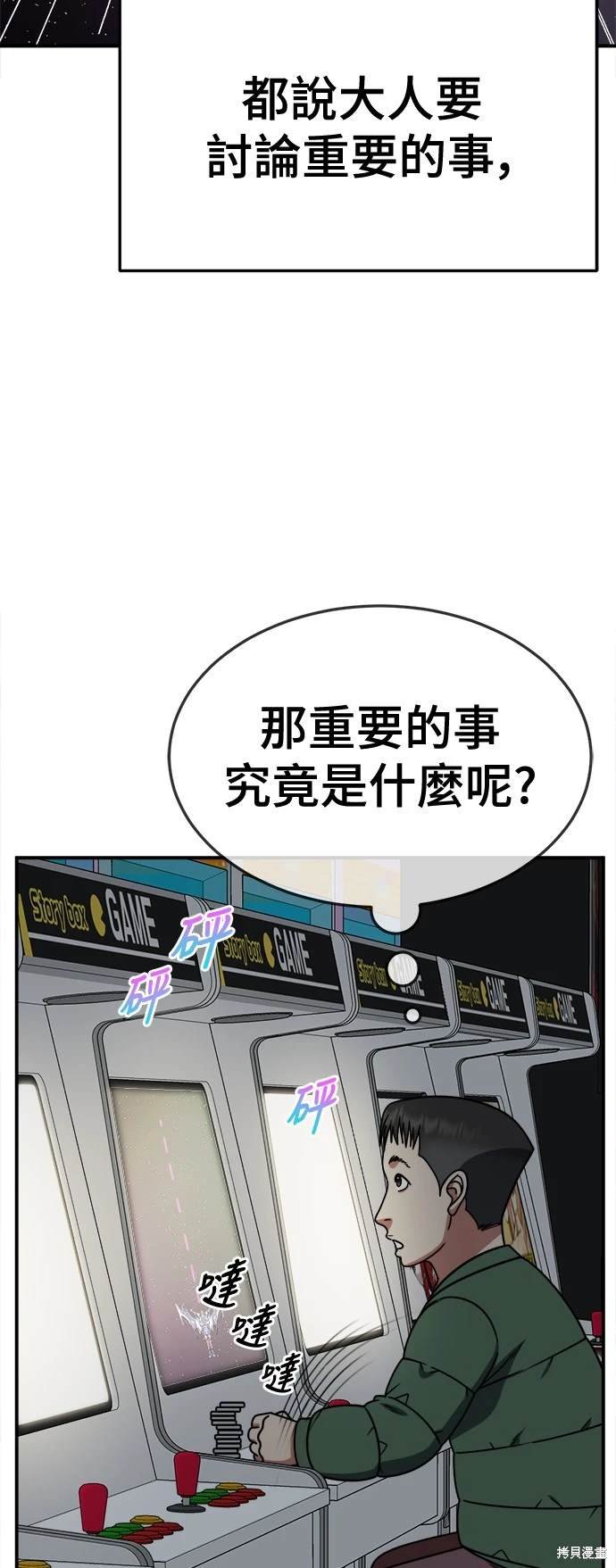第255话