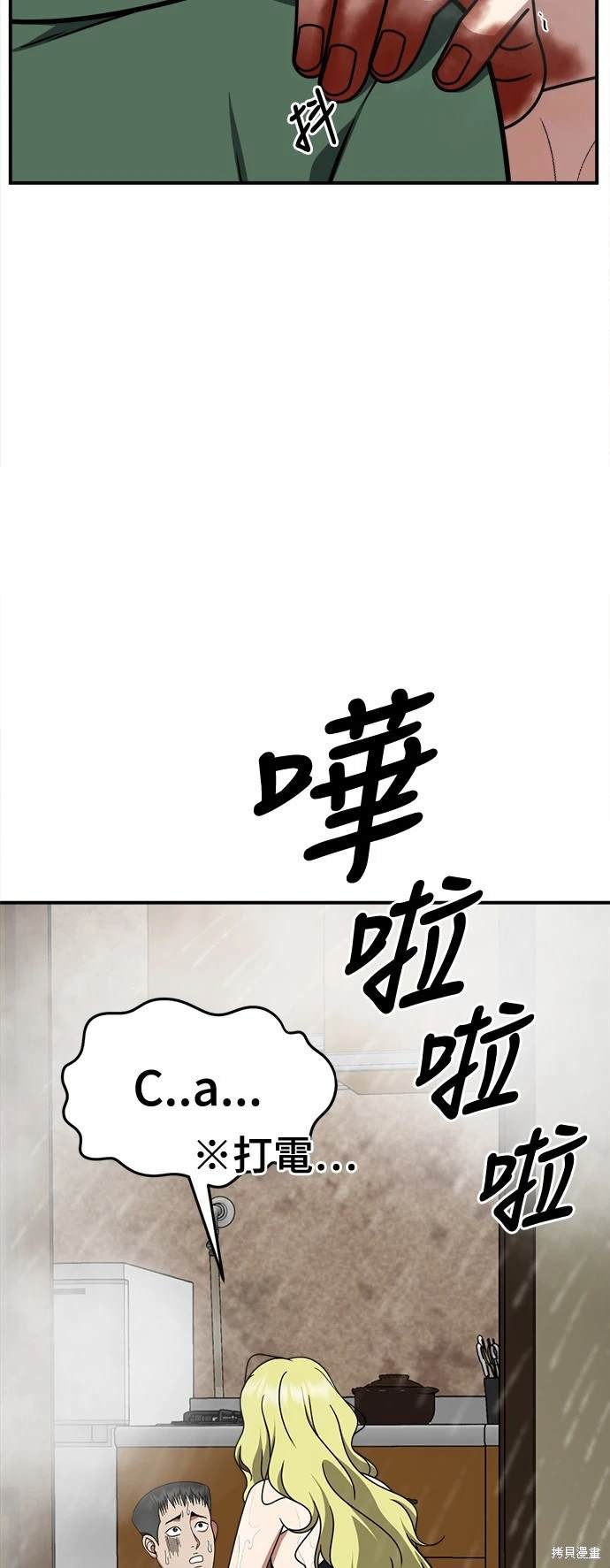 第256话
