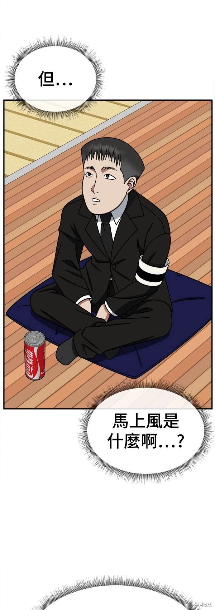 第256话