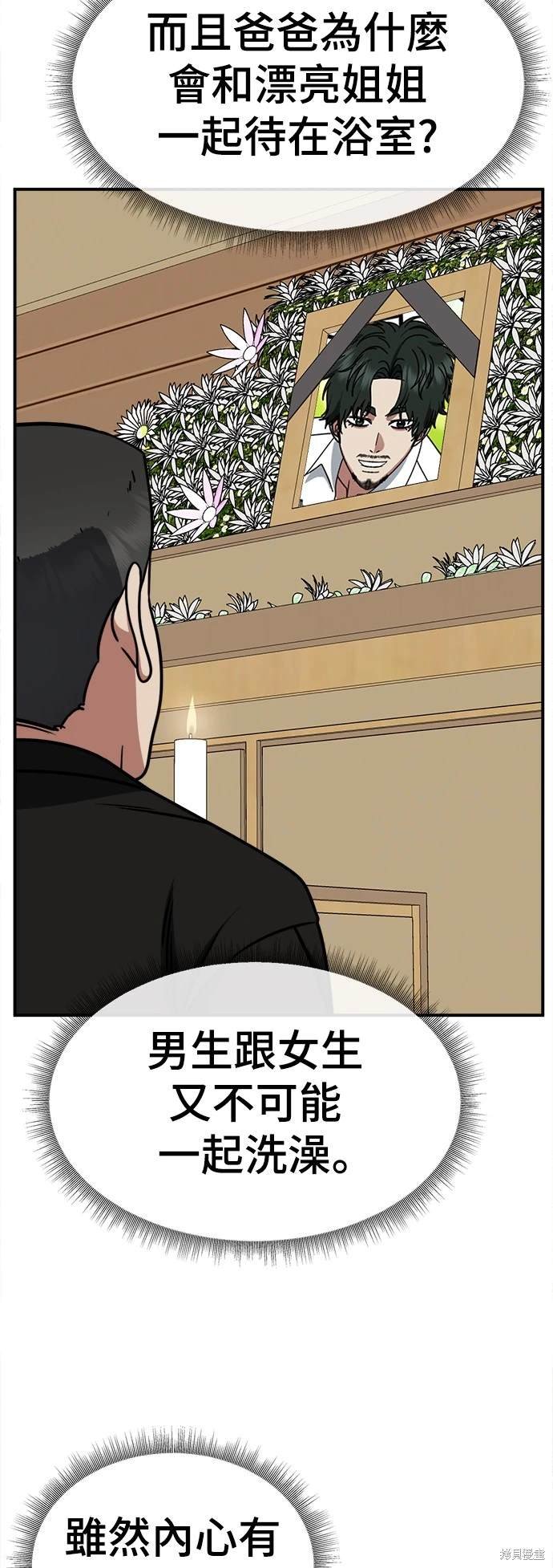 第256话