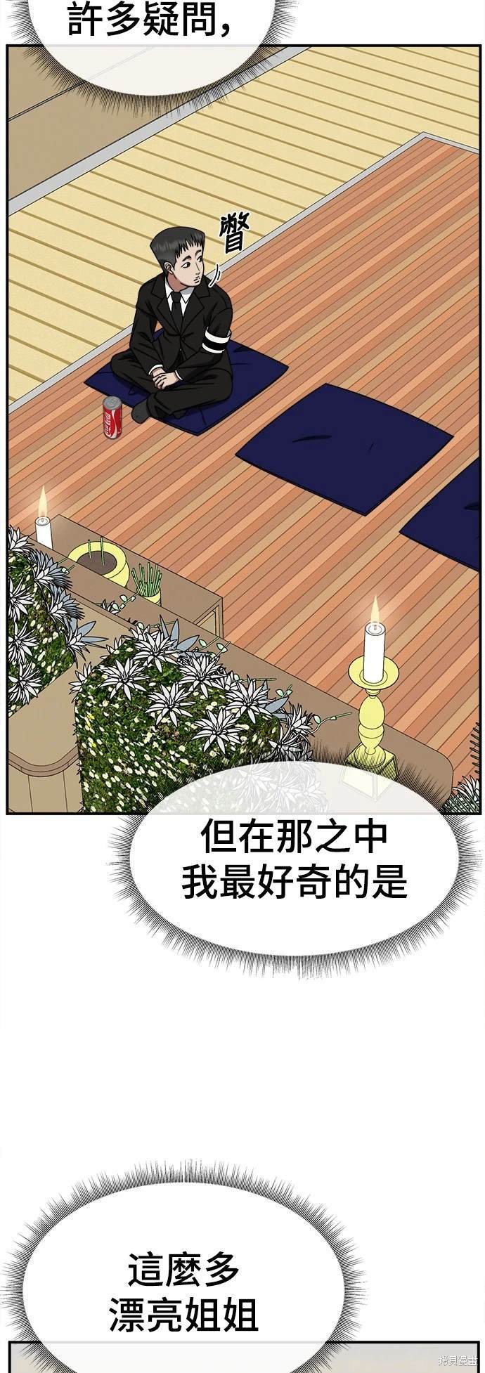 第256话