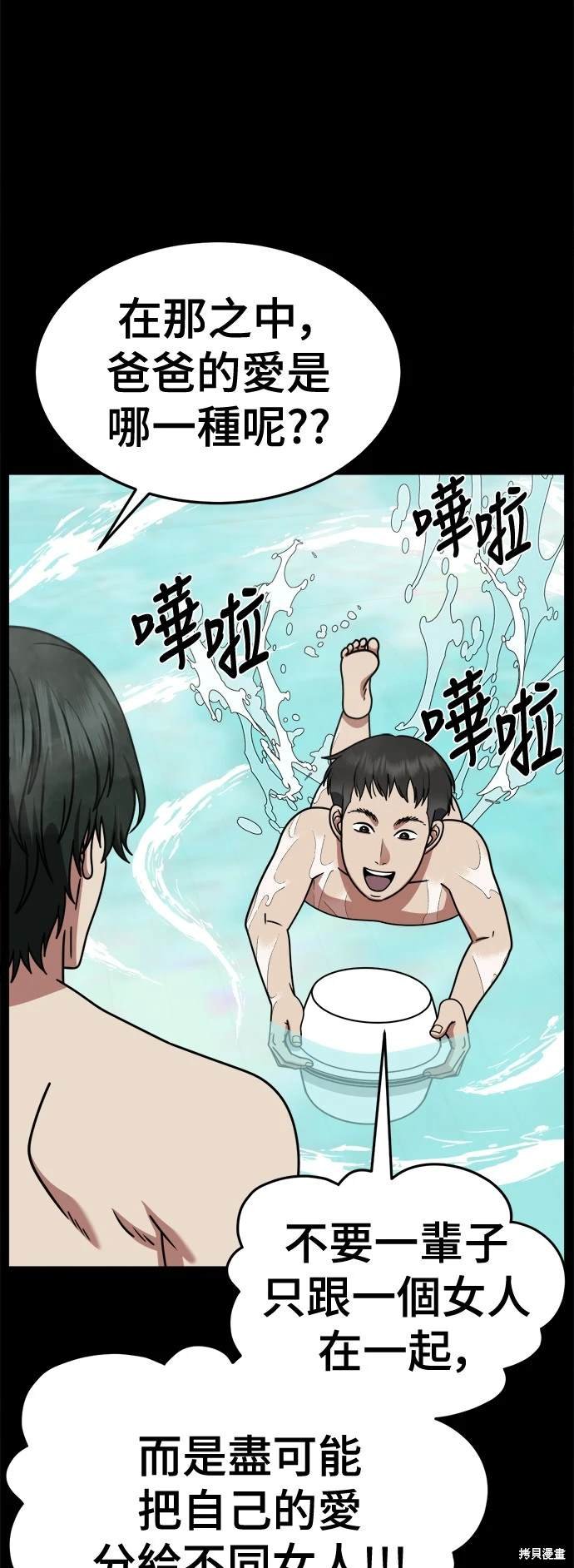 第256话