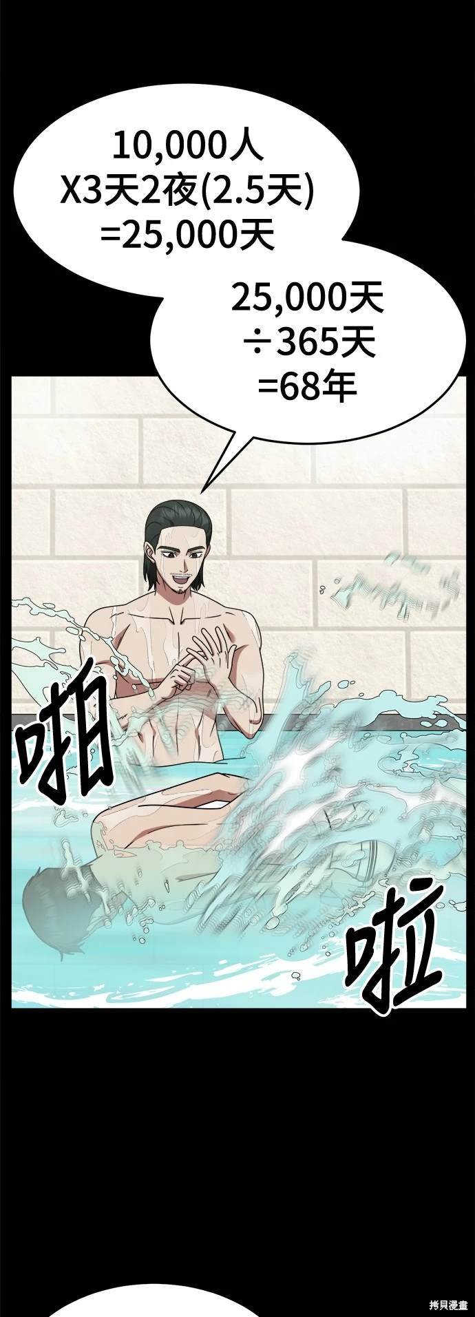 第256话