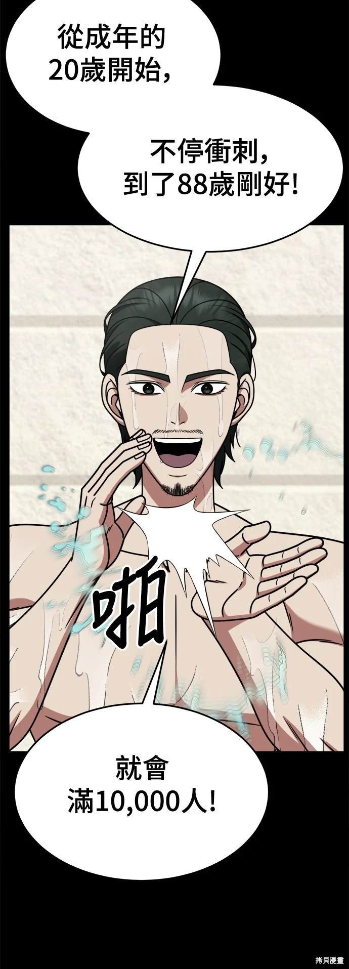 第256话