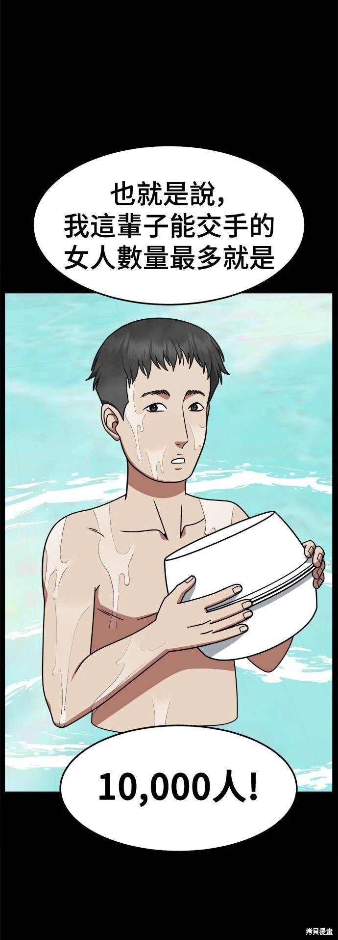 第256话