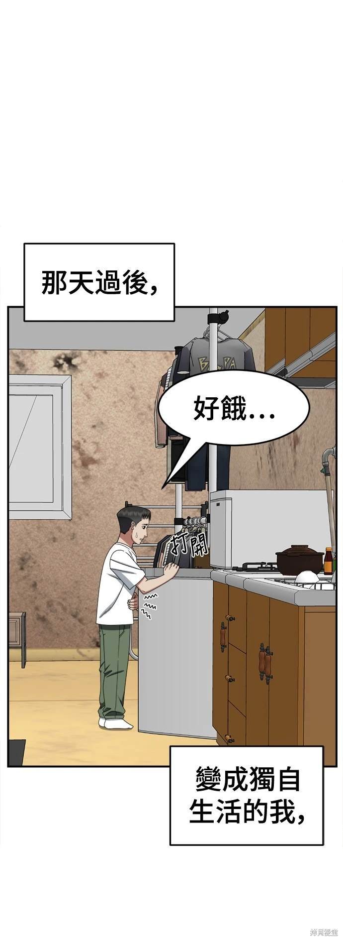 第256话