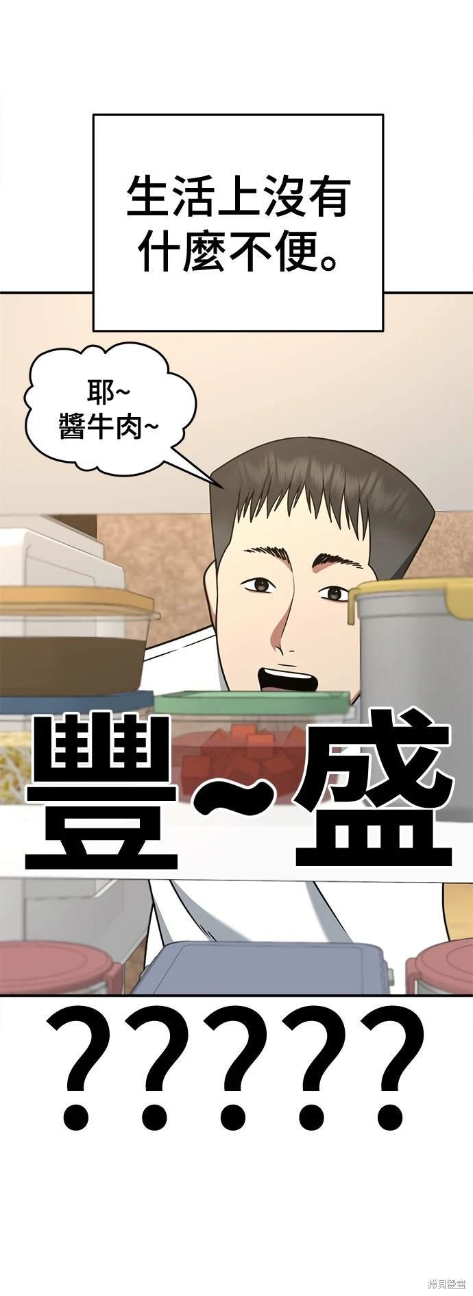 第256话