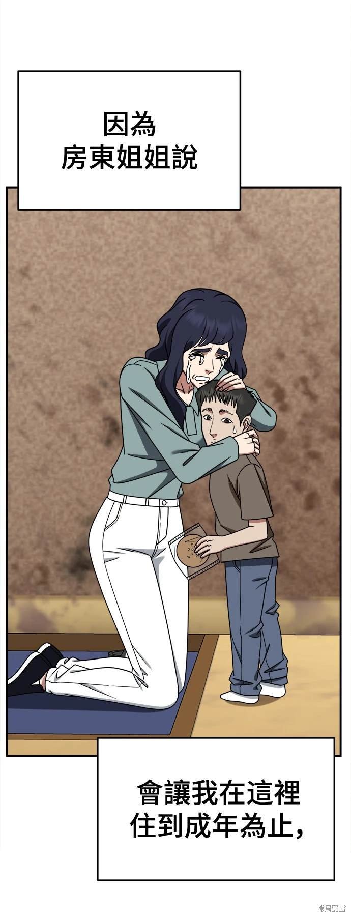 第256话