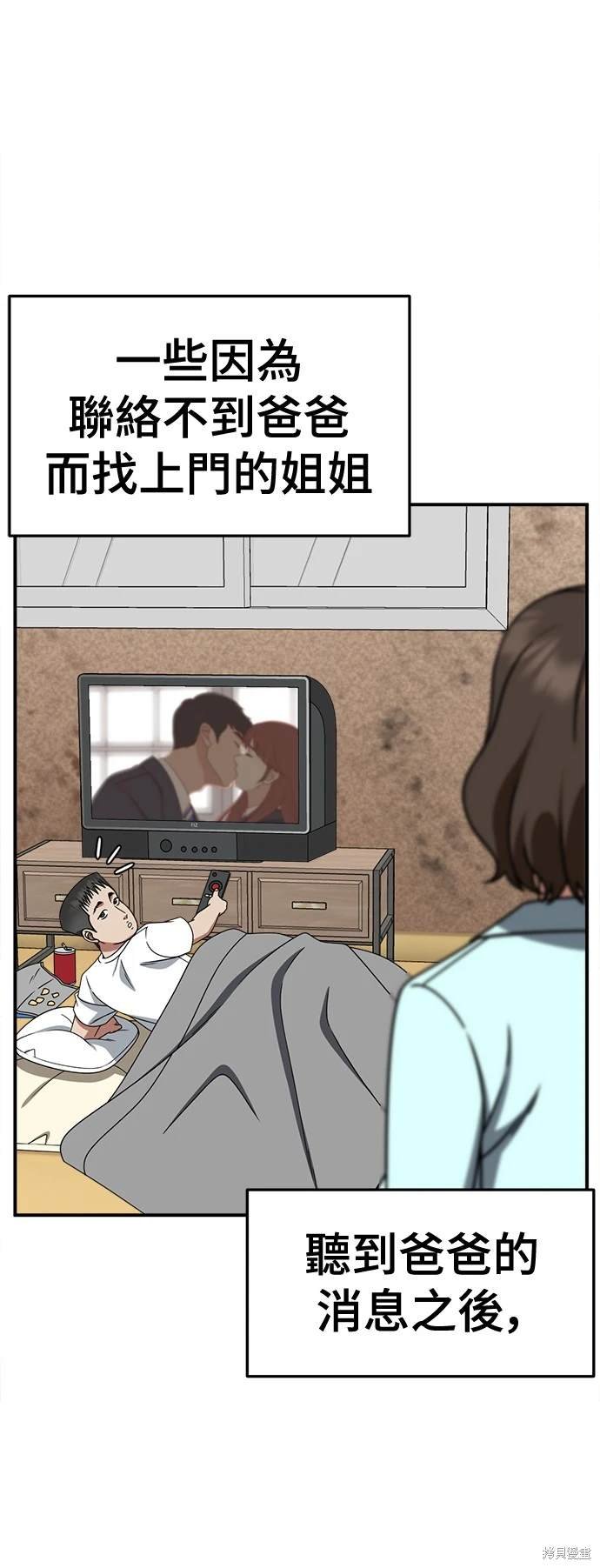 第256话
