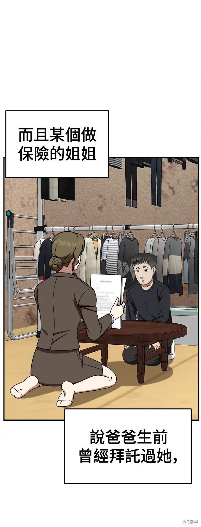 第256话