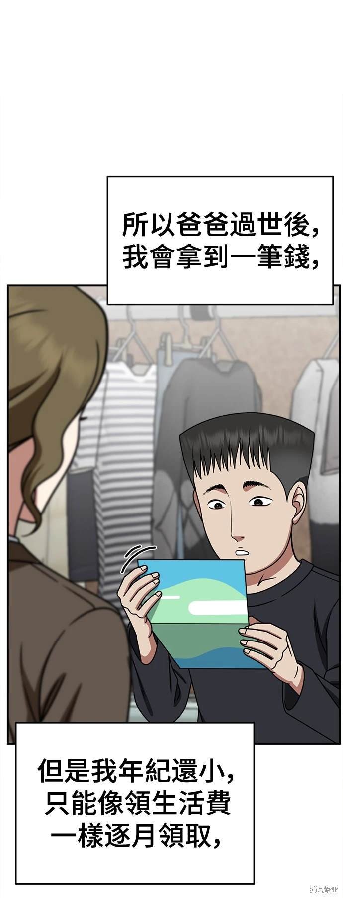 第256话