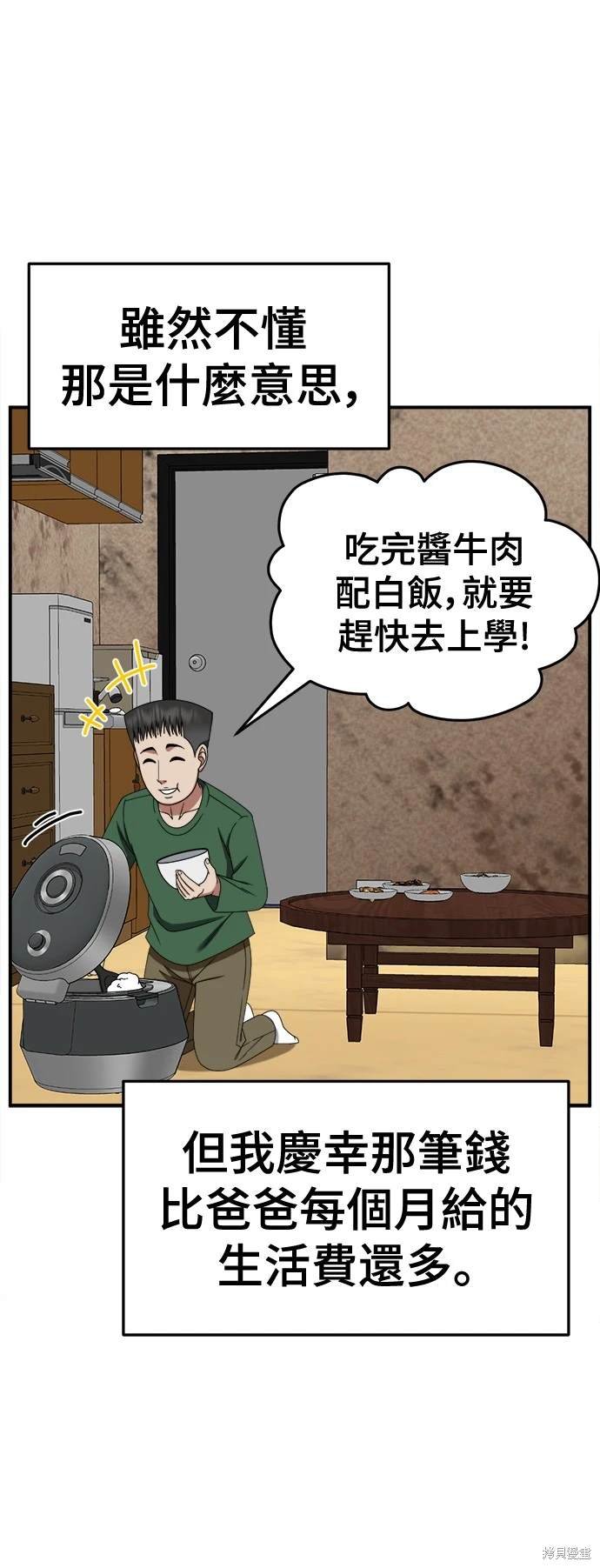 第256话