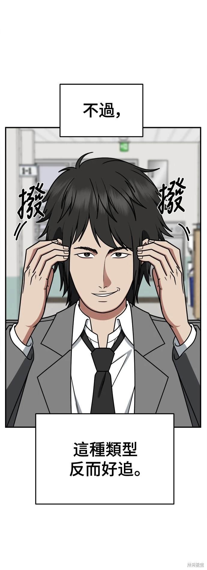 第256话