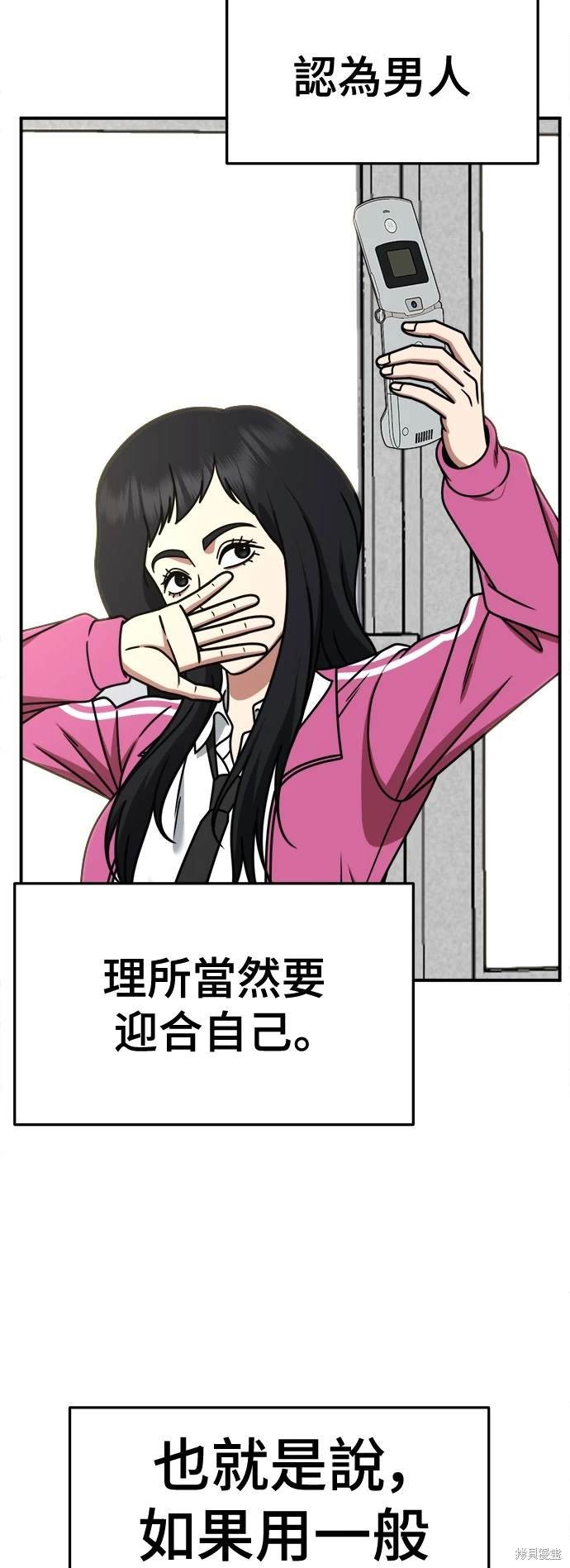 第256话