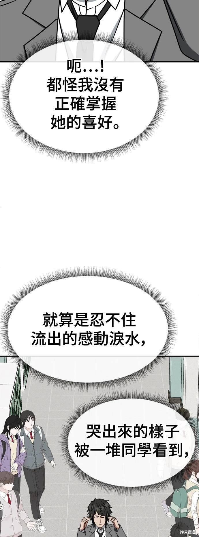 第257话